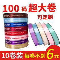 Birthday cake box ribbon cake ribbon print baking cake around ribbon ribbon Ribbon gift packaging ribbon