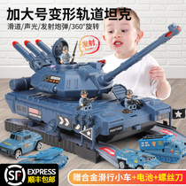 Big Tank toy car car set puzzle-resistant childrens toys boy multi-function all kinds of cars 2-3 years old 4