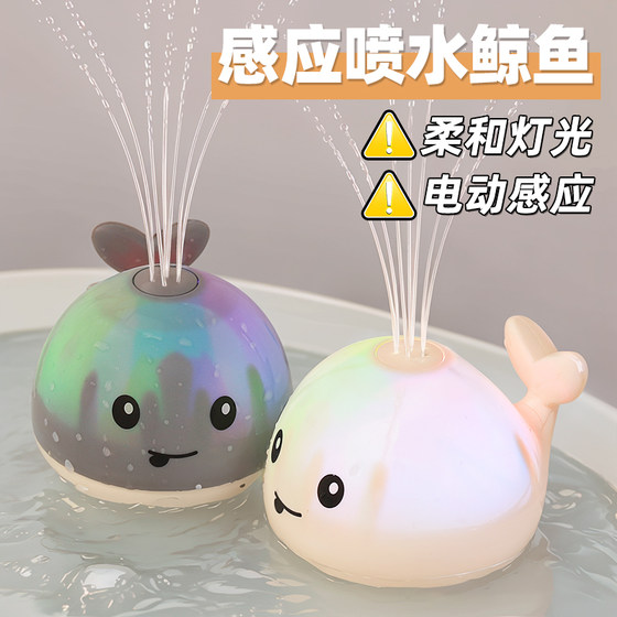 Baby shower toy with automatic sensing water spray, whale fountain bathtub, baby children's bathroom, boys and girls Baby shower toy with automatic sensing water spray, whale fountain bathtub, baby children's bathroom, boys and girls