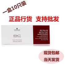 Schwarzkor Instant Silky Hair Repair Cream Hair Care Q10 Reversed Film Vitality Repair Cream