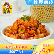 Korean Spicy Spicy Spicy tofu skin (200g bag) DIY self-mixing thin bean skin dry spicy snack