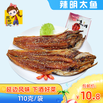 Whole spicy Ming Tai dried fish 110 bags of Yanbian Korean handmade silk fast food instant ready-to-eat snacks