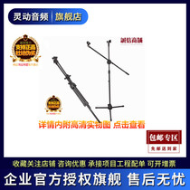 Engineering class capacitive microphone microphone trifoot triangular floor bracket height adjustable for AKG etc.