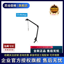 Alctron Aixtron MA614 luxury MA614 podcast bracket universal bracket cantilever rocker bracket