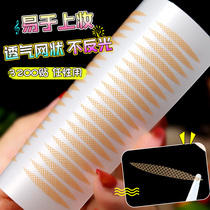 Shake Soundnet Red Fairy female sticker Mesh Lace single-face double eye leather patch invisible natural transparent waterproof olives