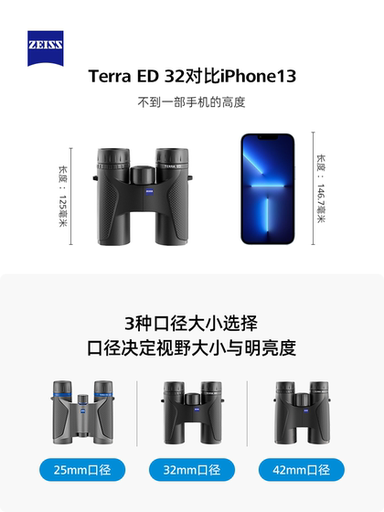 Zeiss Terra ED8/10X 32 HD 고출력 전문 야외 콘서트 쌍안경 Zeiss Terra ED8/10X 32 HD 고출력 전문 야외 콘서트 쌍안경