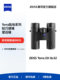 Zeiss Terra ED8/10X 32 HD 고출력 전문 야외 콘서트 쌍안경 Zeiss Terra ED8/10X 32 HD 고출력 전문 야외 콘서트 쌍안경