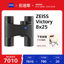 ZEISS Zeiss Victory Victory 25 Pocket High Clearance Double Adult Children's Concert Bin Telescope