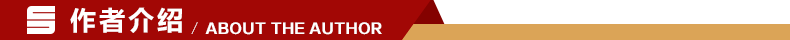  作者介绍.png