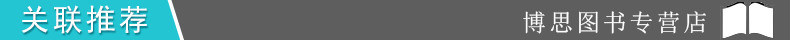  关联推荐.png