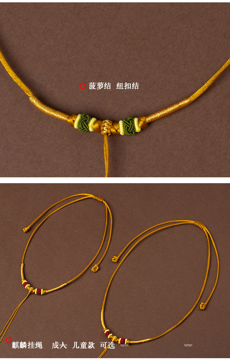 吊坠项圈手工编织绳红色项链挂绳宝宝儿童婴儿周岁平安黄金长命锁