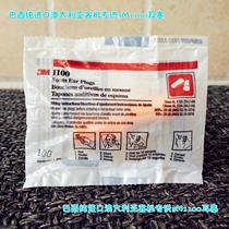 Australian aviation earplugs imported from Brazil 3M1100 anti-noise earplugs