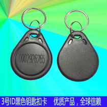 ID keychain 3 ID black keychain card ID card access card
