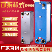 Plate detachable the hydrothermal