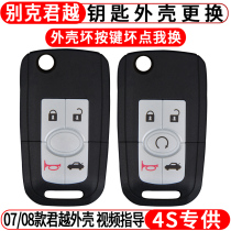 Applicable to the Buick King's Vietnam Key Shell 07 Section 08 Jun Yue Remote Control Key Modification Folding Replacement Shell