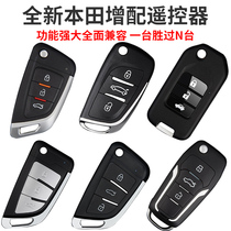 Applicable to Honda Toyota Nissan Xuan Yi Emperor Hao Hyundai Upper Abike Chevrolet Fox with additional remote key