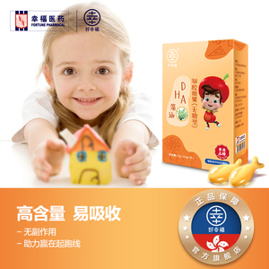 香港幸福dha海藻油婴幼儿孕妇哺乳期儿童专用营养凝胶糖果软胶囊
