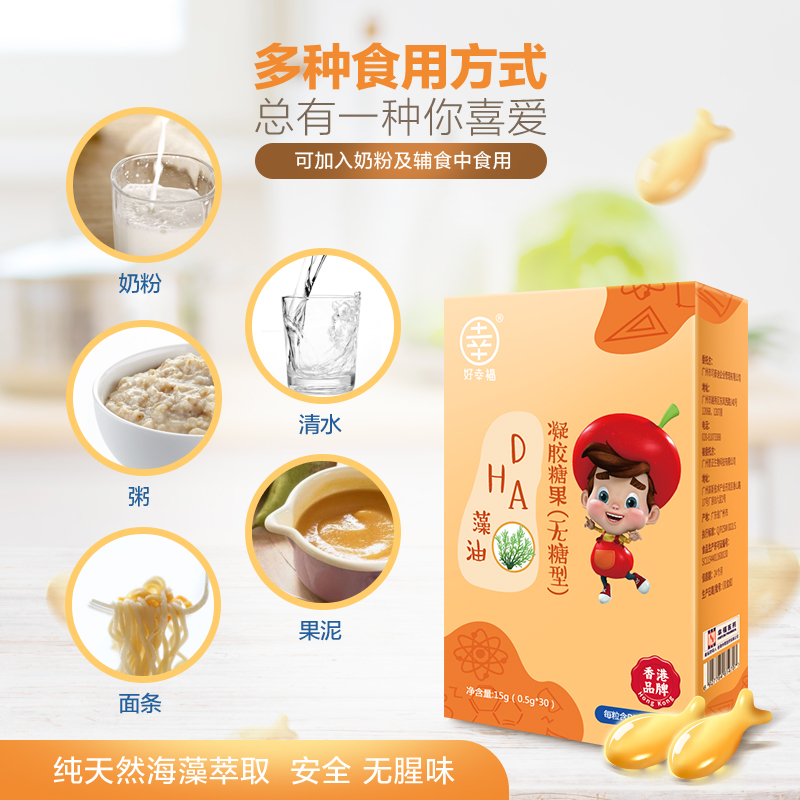 hongkong fortune happy dha seaweed oil, pregnant women lactating children nutrition gelatin candy soft capsule