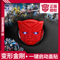 Suitable for Mazda 16-2021 Ateds retrofit with one-key-start decorative cover special ignition ring decoration