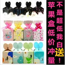 Christmas Eve Apple gift box cute creative Korean personality fashion creative Christmas box gold powder gift luminous