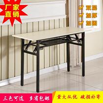 Simple light luxury folding table rectangular conference table steel frame training table table outdoor learning desk long table