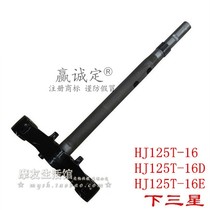 Applicable haute couture scooter Scooter Standpipe Skyhawk direction column HJ125T-16-16A-16D-16E Lower Samsung United board