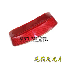 Applicable to Haojue Yuexing Tail Box Reflective Strip HJ125T-9C-9D-16A E Decorative Strip Skyhawk Red Decorative Cover