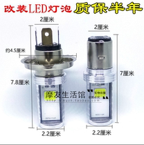 Electric car motorcycle 150 ultra bright bright light double claw triple claw scooter 125 modified near and near light LED big bulb