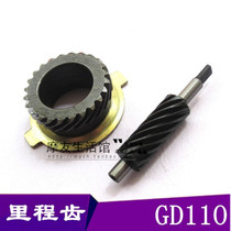 Suitable for Suzuki Wood motorcycle accessories GD110 mileage tooth Yue handsome speed gear gauge tooth tachometer tooth