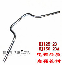 Apply the luxury winged motorcycle takes the tube HJ125-23 direction and turns the HJ150-23A towards the DA125 tap