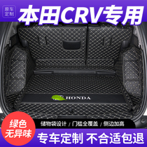 Special 2020 Honda crv Hao Ying modified trunk pad fully surrounded hybrid 19 new crv trunk pad