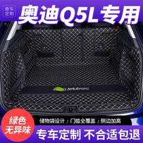Trunk mat Audi q5L fully enclosed special tail box mat Car decoration car interior supplies modified q5 mat