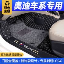 19 20 Audi new Q5L Q7 Q2L Q3 A4L A6L modified special round wire ring foot pad