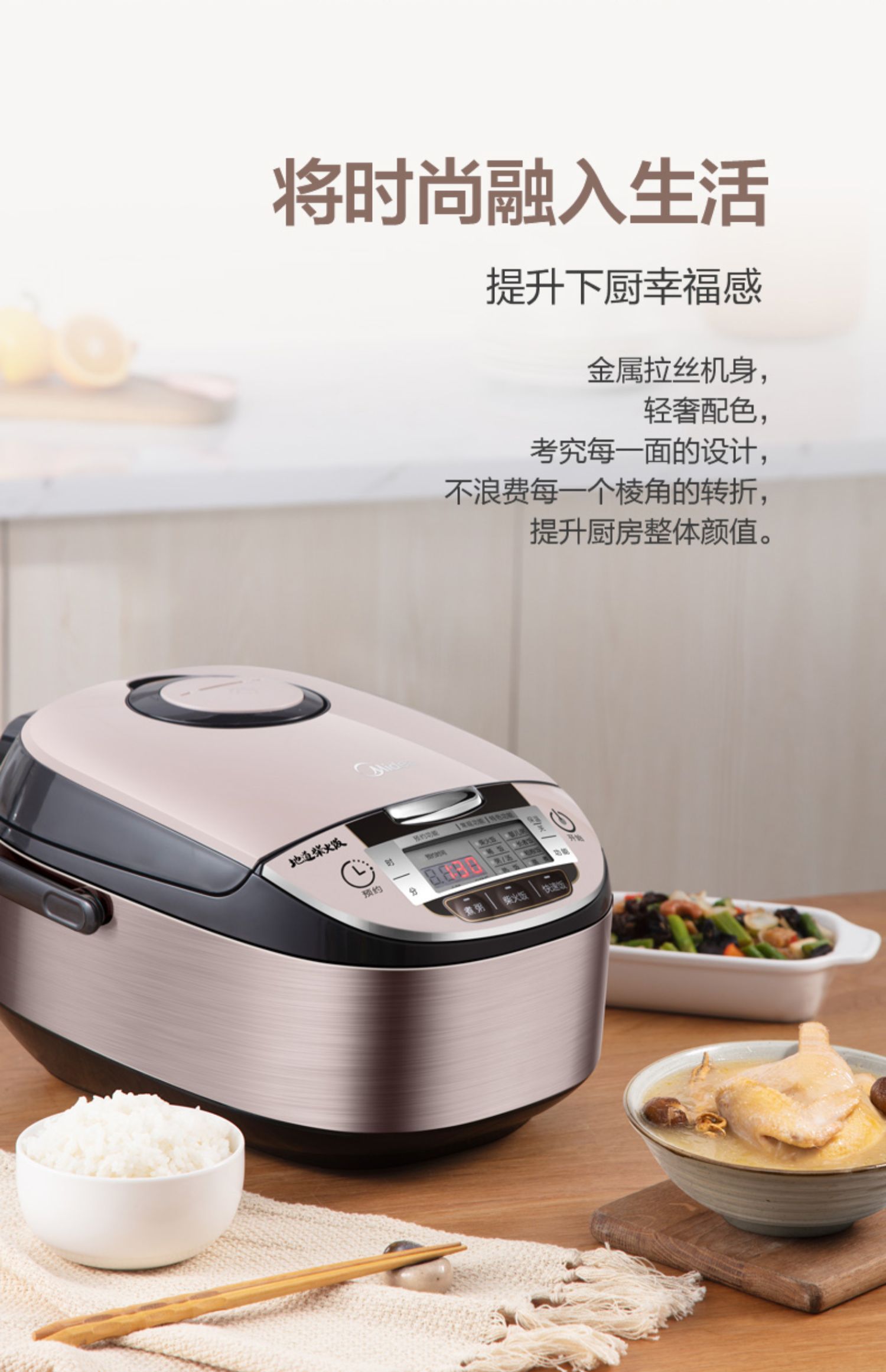 美的4l智能家用多功能3官方电饭煲介绍