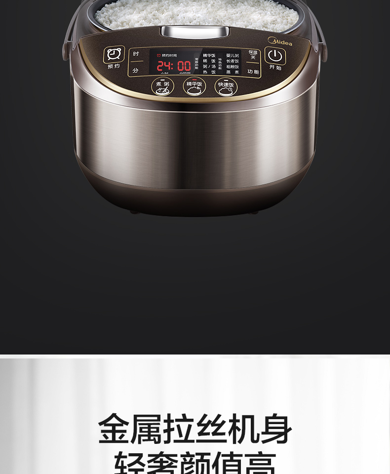 美的智能5l升大容量家用6 3电饭煲介绍