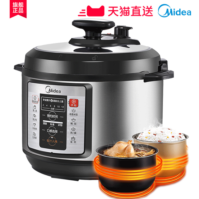 BUG价格# 美的 智能高压锅饭煲5L + 志高灭蚊灯