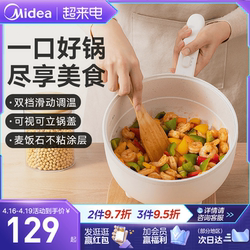 Midea electric wok, dormitory student multi-function pot, household electric wok, hot pot, cooking noodles, small all-in-one