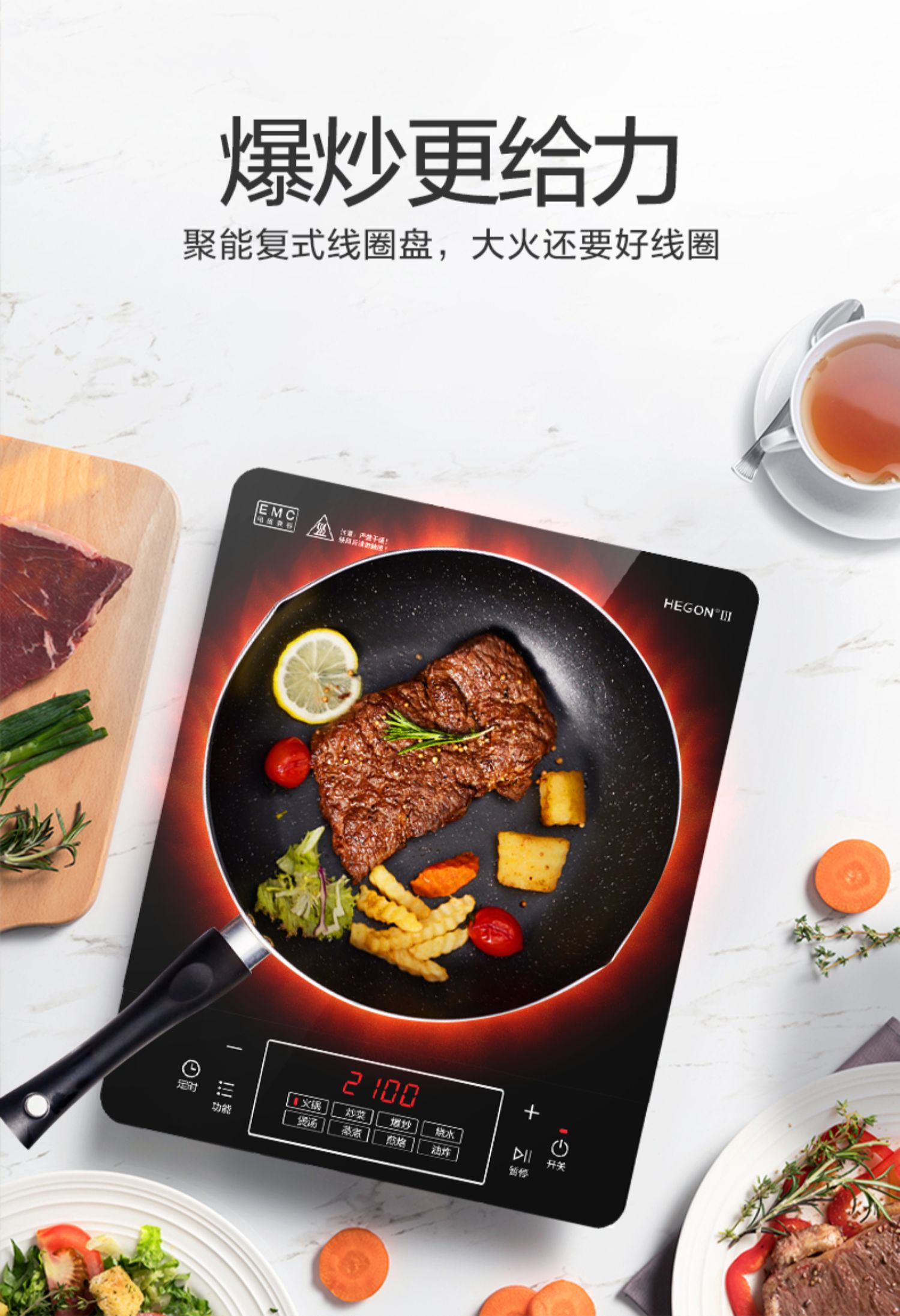 美的电磁炉家用炒菜多功能一体火锅介绍