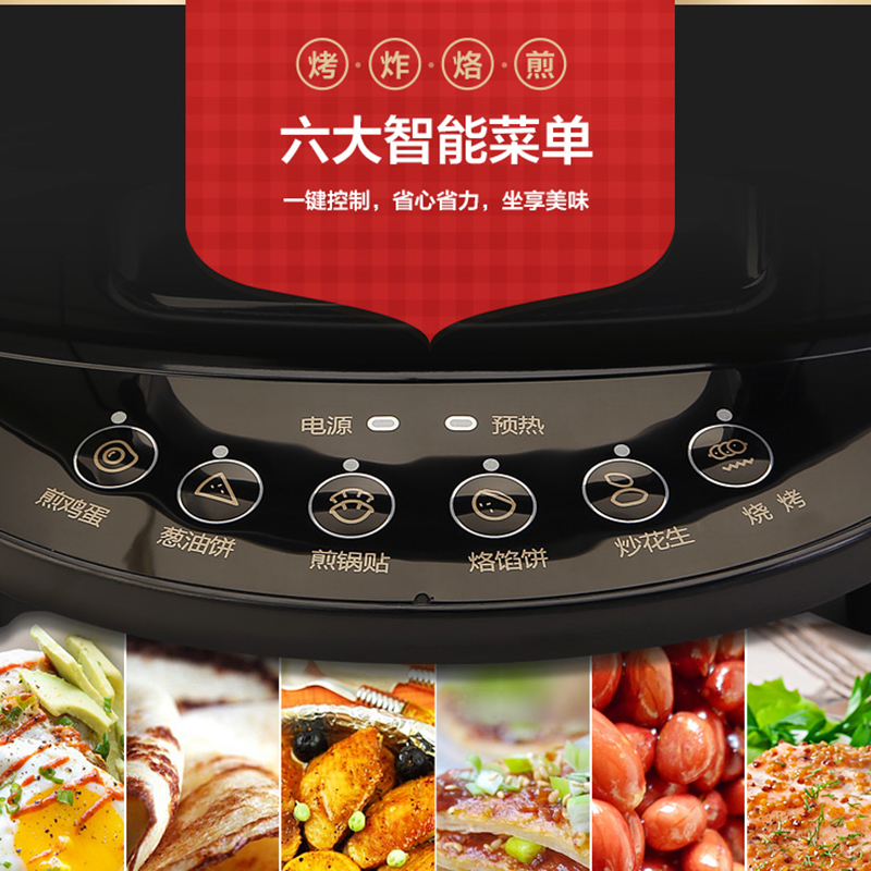 Midea/美的 MC-JCN30C 电饼铛家用双面加热多功能煎烤烙饼蛋糕机产品展示图1