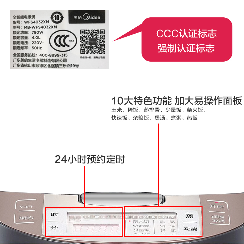 Midea/美的 MB-WFS4032XM 电饭煲家用智能正品电饭锅4L 3-4-5-6人产品展示图2