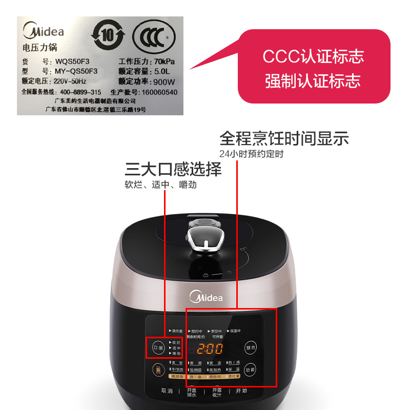 Midea/美的 WQS50F3电压力锅正品智能预约家用双胆高压锅饭煲5L产品展示图3