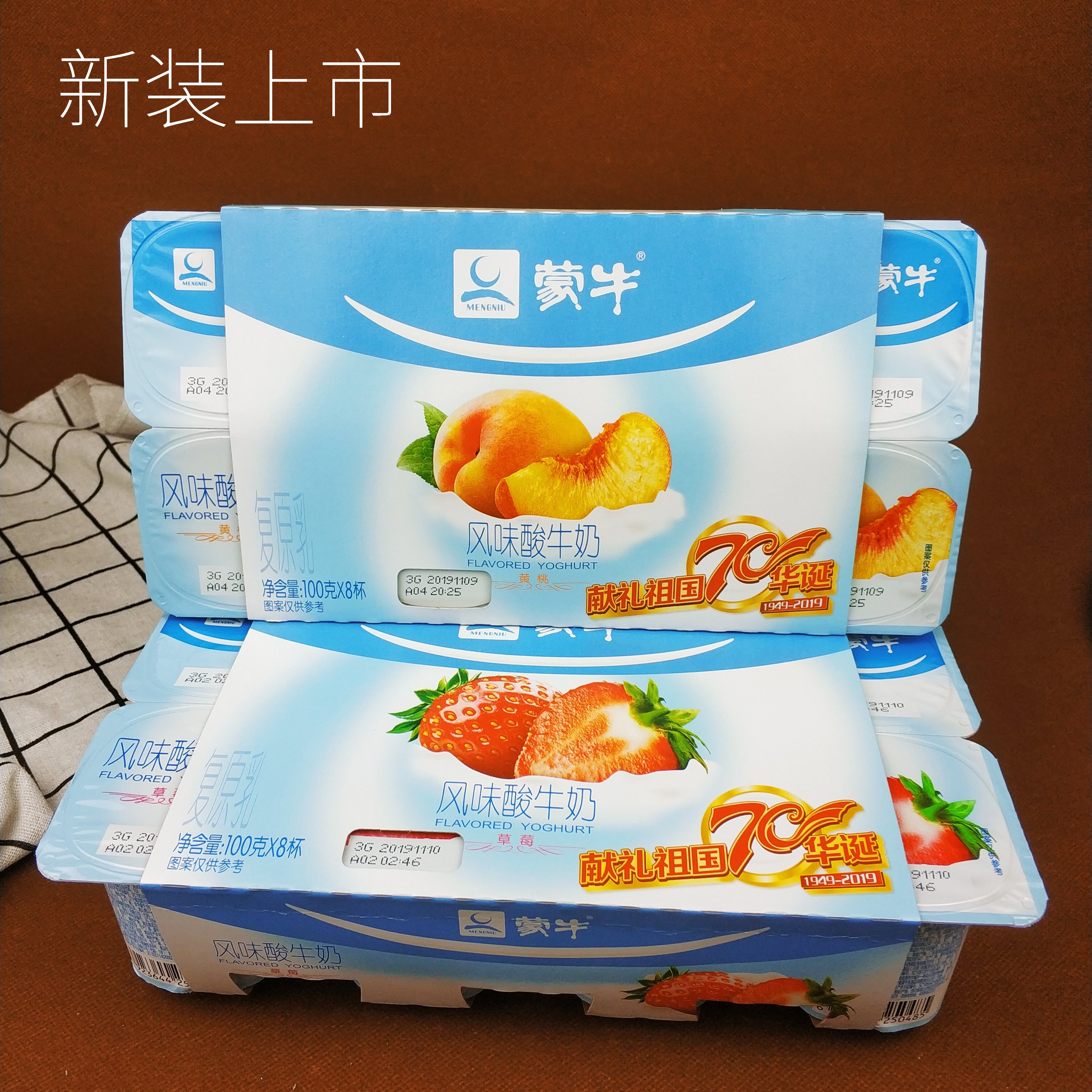 蒙牛八连杯酸牛奶黄桃草莓原味混合装100g16杯24杯指定包邮