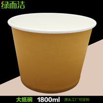 Green and clean 1800 ml disposable paper bowl round thick packing large paper bowl takeaway inside lunch box with lid