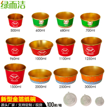 Gold foil lunch box disposable Bowl commercial with lid take-out soup powder packing Bowl round environmental protection can be customized golden paper bowl