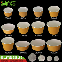 Green and clean disposable lunch box packing takeaway Kraft paper bowl salad lunch box thick round bowl with lid 500