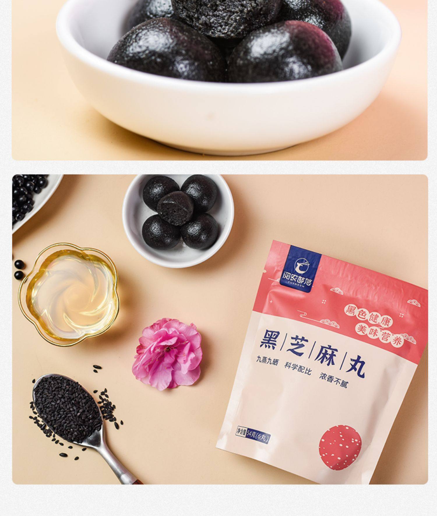 买2发12袋阅农部落黑芝麻丸手工九制即食蜂蜜芝麻丸子6丸4袋装_慢慢买