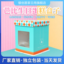 Barbie Cake Box Open Window Birthday Cake Box Double Square Cake Box Height 6 8 10 Inch 5 Pack