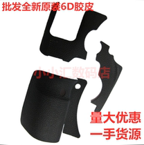 Canon 6D left side leather left hand leather rubber brand new original spot