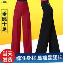 Danbaolo modern dance pants Dance high waist national standard dance dance pants pants Latin dance straight ballroom dance pants