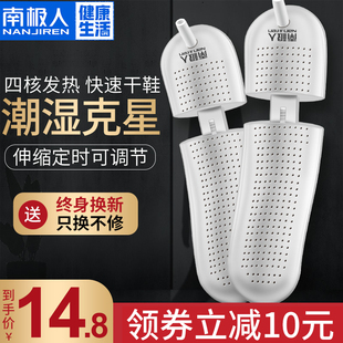 antarctic shoe dryer, household shoe dryer, deodorization and sterilization, household shoe baking device, shoe dryer, shoe warmer